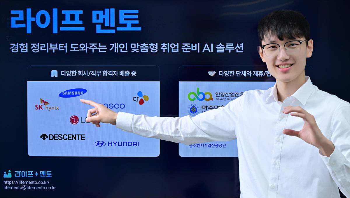 라이프멘토(현 텔링) 홍보 배너 앞에서 포즈를 취한 조창익 대표